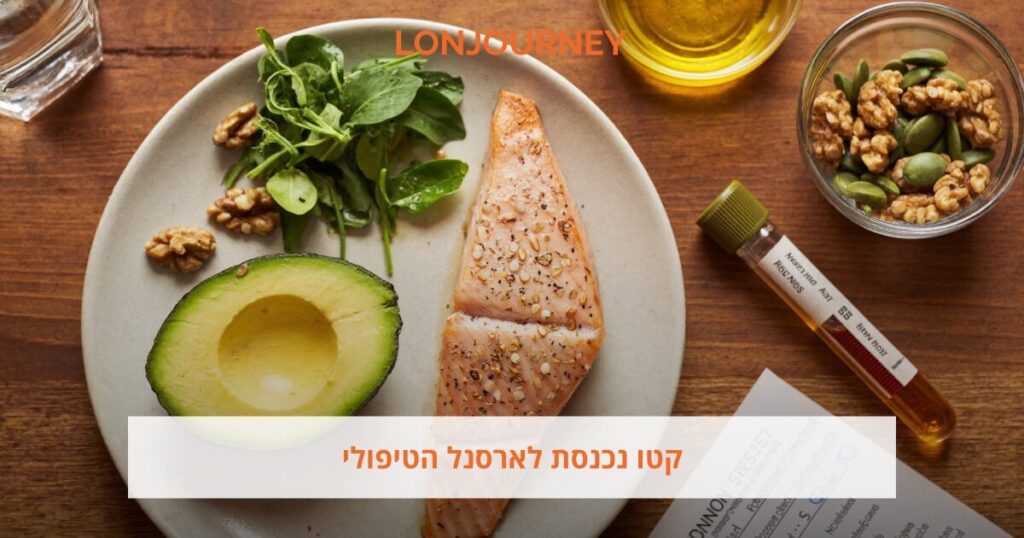 קטו לא ניצחה את הדיאטה הים תיכונית: היא קיבלה מקום בארסנל הטיפולי